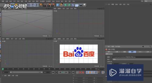 C4D中如何导入图片(c4d如何导入图片快捷键)