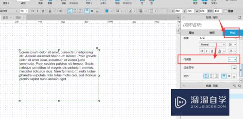 Axure中如何对段落文字设置行间距(axure文字间距怎么调)