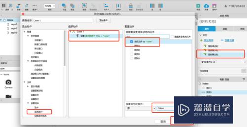 Axure8.0快速入门上手实战演示(axure8.0教程)