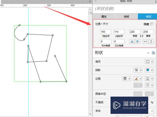 如何使用Axure的钢笔工具？