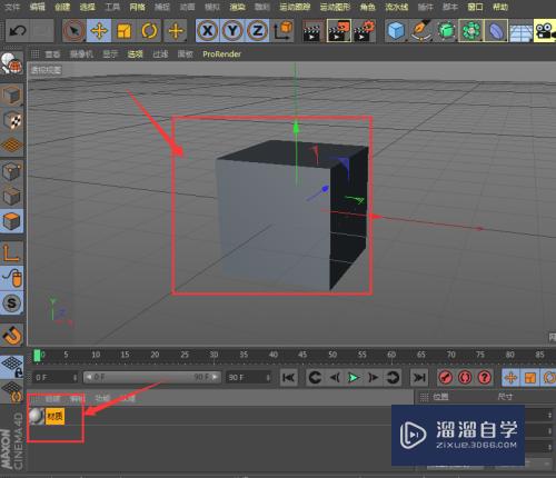 C4D如何给模型添加图片？