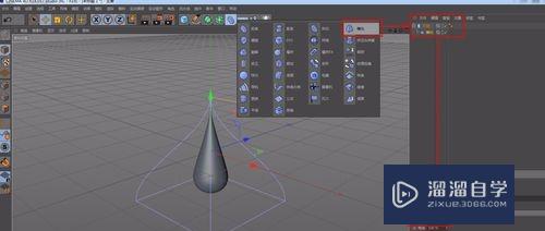 C4D使用样条约束简单装饰水滴建模