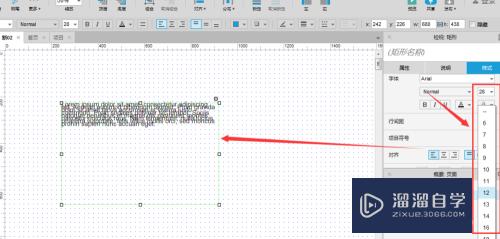Axure中如何对段落文字设置行间距(axure文字间距怎么调)