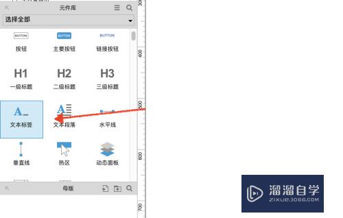 Axure 怎么设置鼠标经过文字变蓝效果？