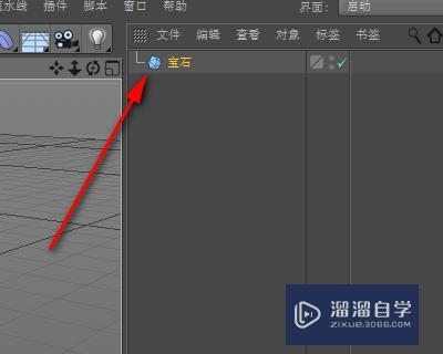 C4D如何复制物体(c4d复制物体的快捷键是什么)