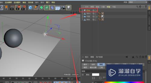 C4D中建立的模型添加灯光后渲染没有投影怎么办(c4d加灯光渲染不出投影)