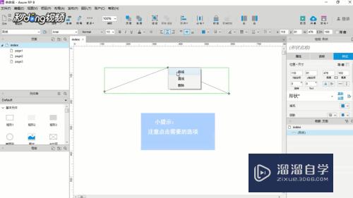Axurerp如何转换描点类型(axure怎么做点击切换效果)