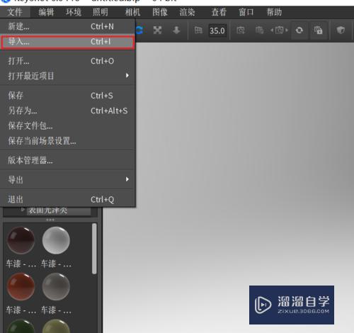 如何将C4D的模型导入到keyshot中渲染(c4d的模型怎么导入keyshot)