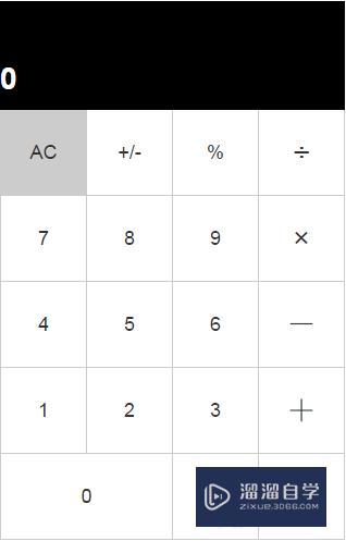 Axure怎么实现计算器效果(axure计算器教程)