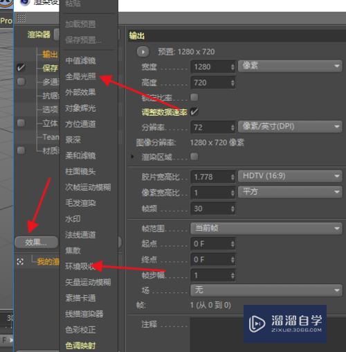 C4D怎么渲染设置(c4d渲染设置快捷键是什么)