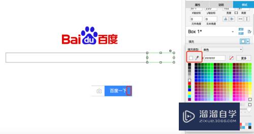 Axure8.0快速入门上手实战演示