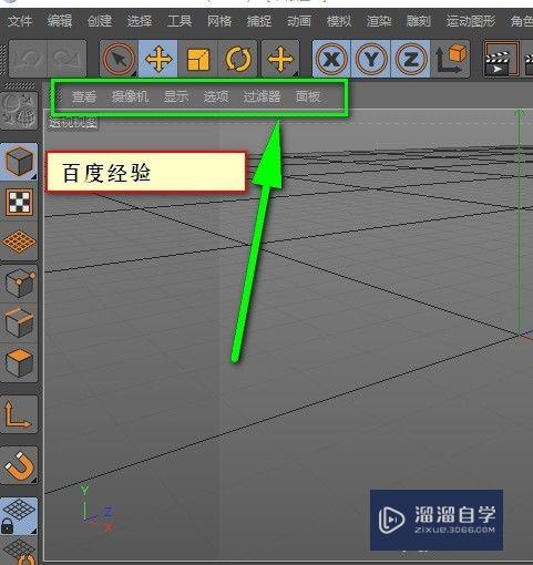 C4D怎样设置中文？