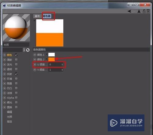 C4D使用样条约束简单装饰水滴建模