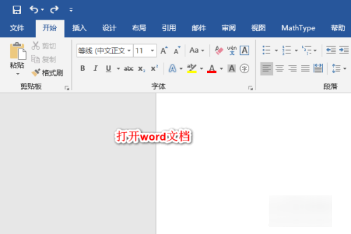 Word怎么删除页眉页脚？