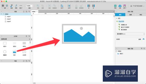 Axure8.0快速入门上手实战演示