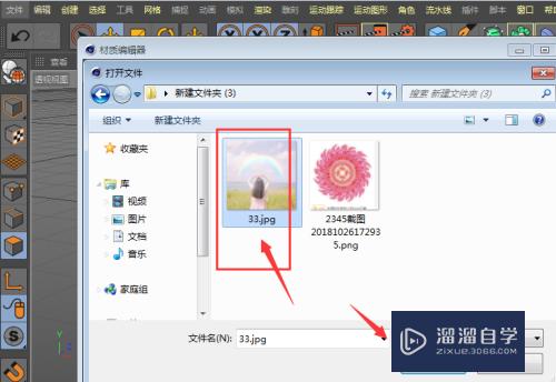 C4D如何给模型添加图片(c4d模型怎么添加图案)