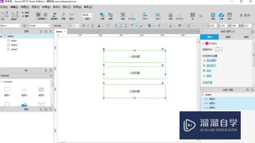 Axure中怎么设置多级菜单分栏的切换效果(axure分类菜单)