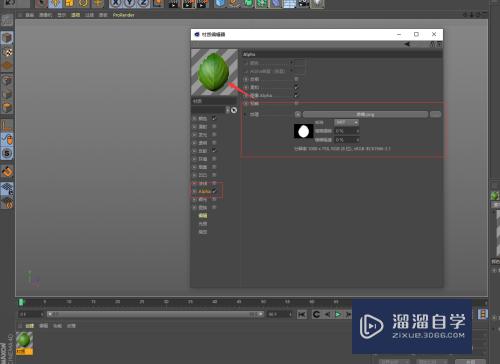 C4D怎么贴图(c4d怎么贴图到模型上)