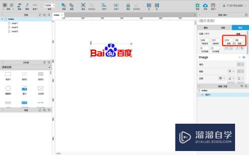 Axure8.0快速入门上手实战演示