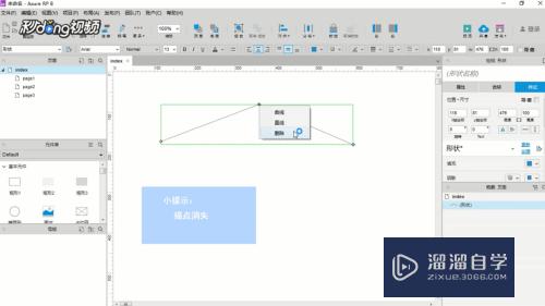 Axurerp如何转换描点类型(axure怎么做点击切换效果)