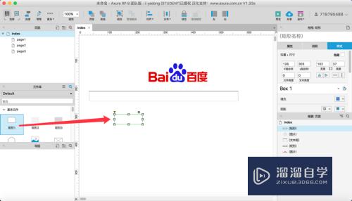 Axure8.0快速入门上手实战演示(axure8.0教程)