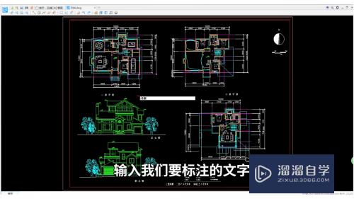 CAD看图软件如何编辑文字？