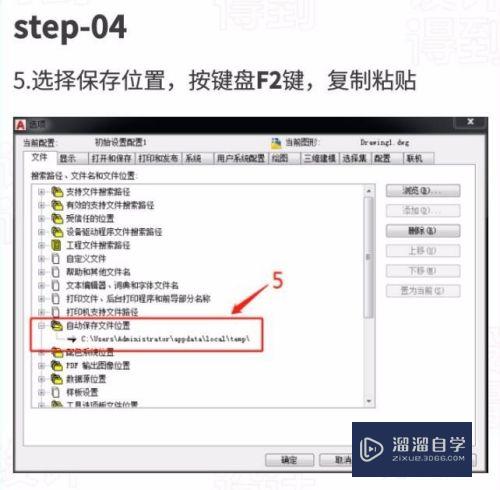 CAD如何设置自动保存文件(cad如何设置自动保存文件位置)