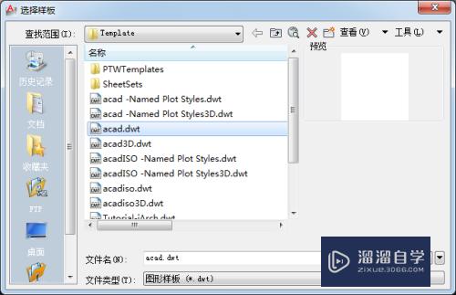 AutoCAD2012：[1]怎么新建图形文件？