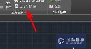 CAD怎么用vba编辑器(cad打开vba编辑器命令)