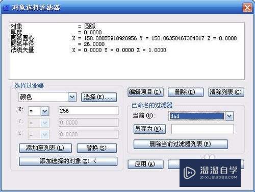 CAD怎么快速进行选择(cad怎么快速进行选择图层)