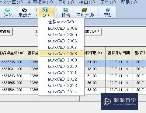 CAD9.0中怎样生成柱状图(cad柱状图怎么做)