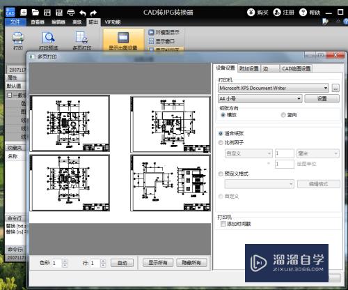 CAD图纸怎么打印多页为彩色