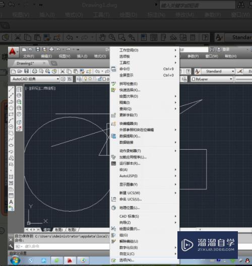 CAD教程-工作环境设置