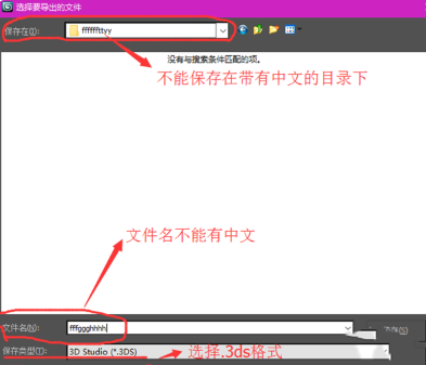 3DMax怎么导入SU 3DMax模型导入SketchUp教程 ？