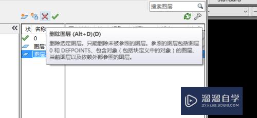 CAD怎么删掉不要的图层