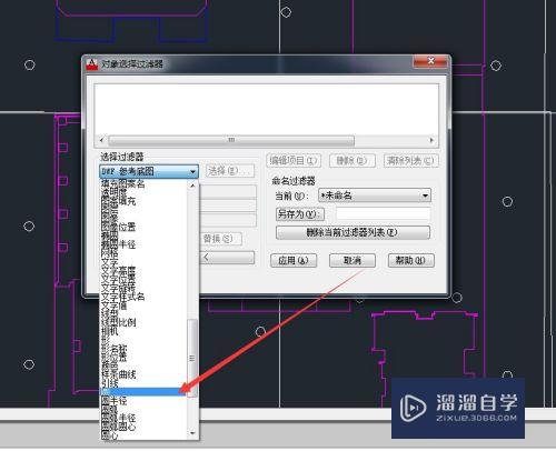 在AutoCAD操作中如何选中所有的圆形？