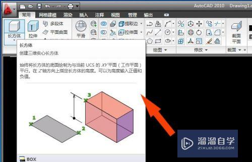 CAD怎么创建立体长方图形(cad怎么创建立体长方图形图层)