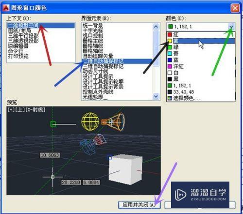 CAD怎么改变捕捉点的颜色(cad怎么改变捕捉点的颜色设置)