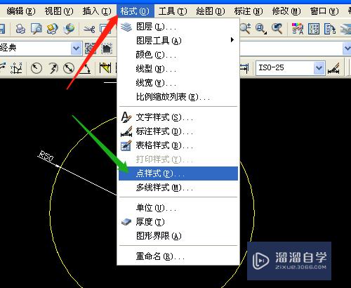 CAD怎样应用点的定数等分(cad点的定数等分点的画法)