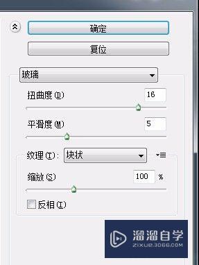 如何使用PS滤镜制作玻璃砖的效果(如何使用ps滤镜制作玻璃砖的效果图)