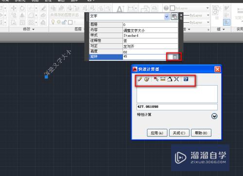 CAD怎么输入和调整文字(cad怎么输入和调整文字大小)