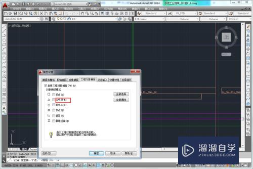 怎么捕捉CAD中三维对象的边中点？