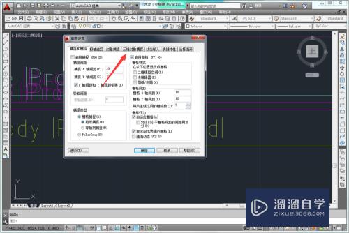 CAD怎么捕捉三维的垂足(cad2019如何捕捉三维点)