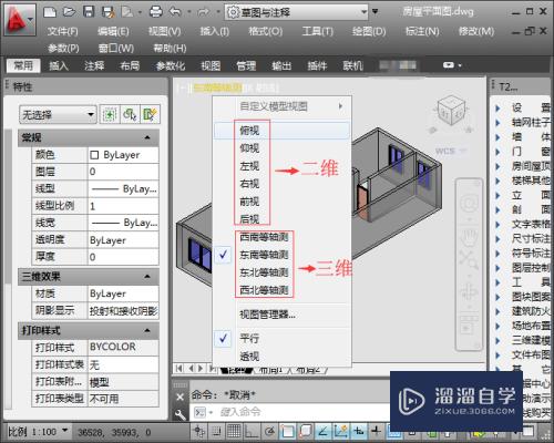 CAD如何将三维转成二维图纸？