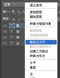 PS制作动态字教程(ps如何制作动态字)