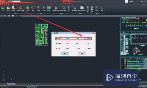 CAD图纸怎么直接转成bmp图片