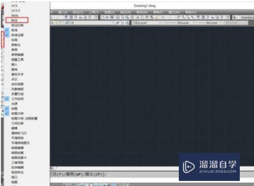 CAD2014常用工具栏怎么调出(cad2014常用工具栏怎么调出来)