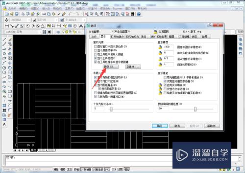 CAD设置三维平行投影设计工具栏提示背景颜色