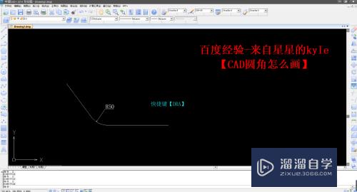 CAD中怎么画圆角(cad中怎么画圆角矩形)