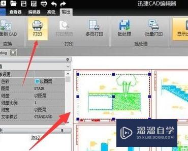 CAD怎样修改指定图形颜色(cad怎样修改指定图形颜色不变)